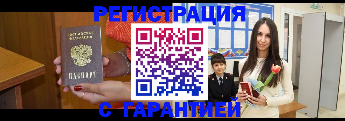 временная регистрация для школы в Комсомольске-на-Амуре