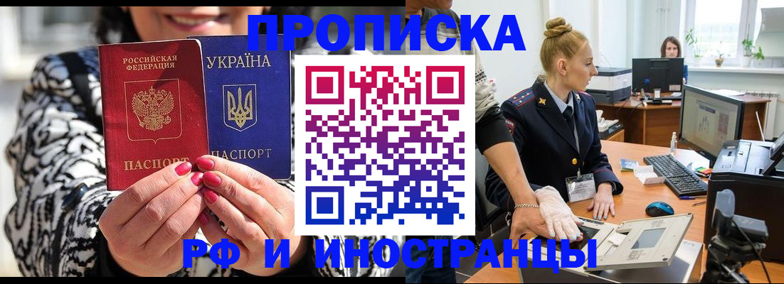 временная регистрация законно в Комсомольске-на-Амуре