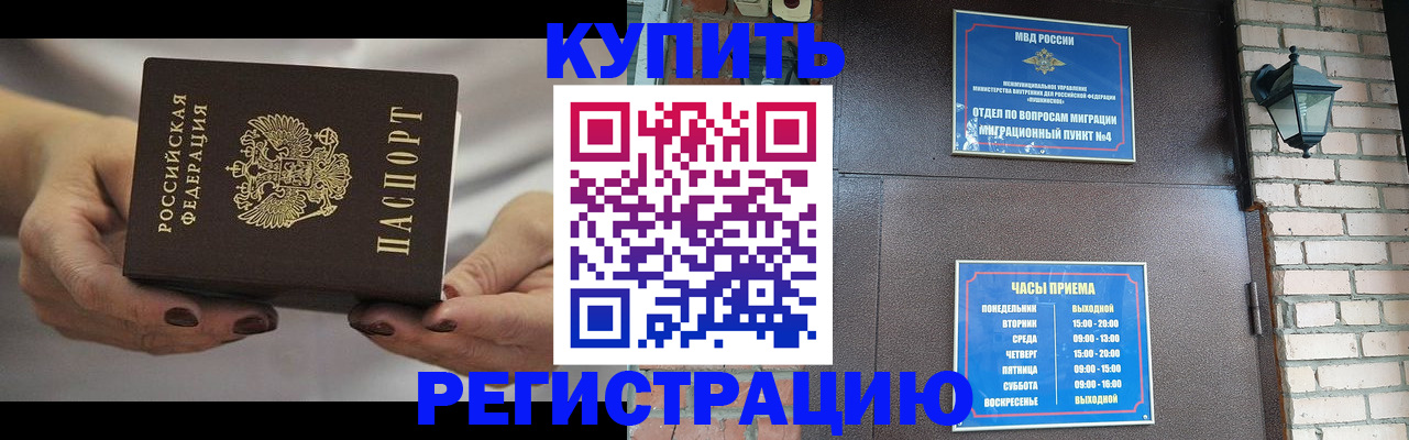 пропишу в квартире в Комсомольске-на-Амуре
