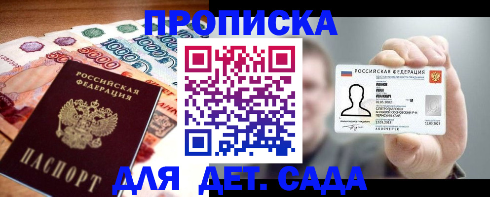 прописка для военкомата в Комсомольске-на-Амуре