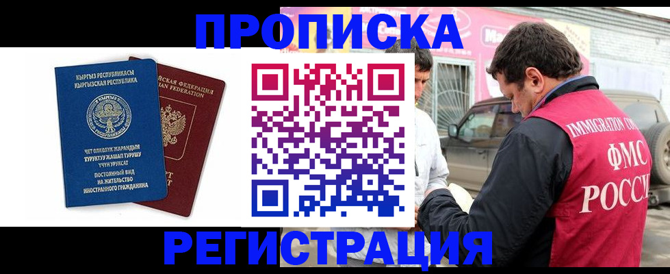 временная регистрация собственник в Комсомольске-на-Амуре