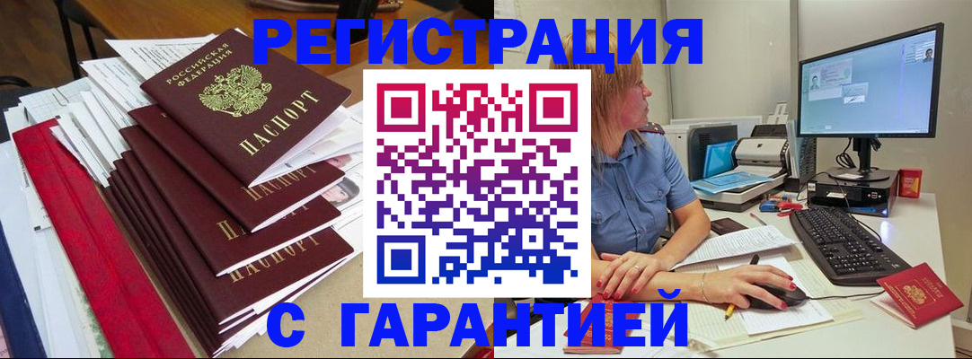 прописка в квартире в Комсомольске-на-Амуре