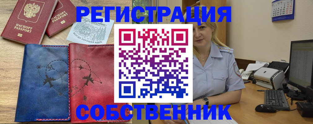 пропишу в квартире в Комсомольске-на-Амуре